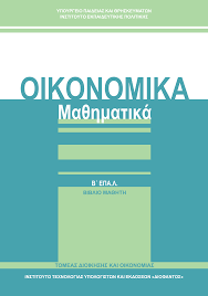 Μάθημα